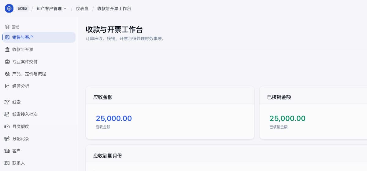Live IP CRM collections and invoicing workspace